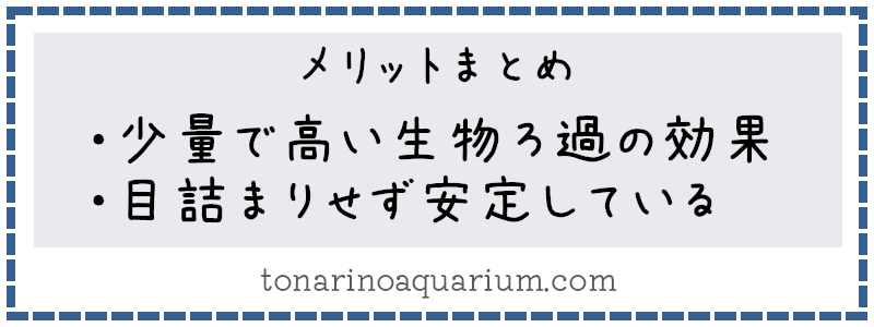 流動フィルターの濾過効果やメリット デメリットについて解説 となりのアクアリウム 流動フィルターの濾過効果やメリット デメリットについて解説 となりのアクアリウム