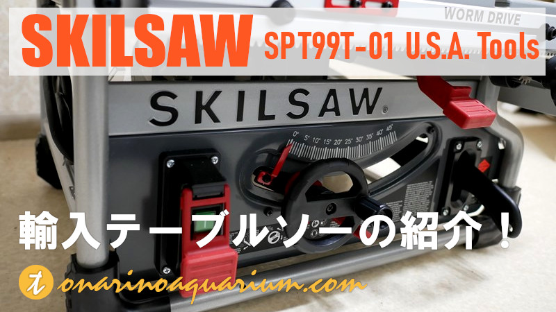 skilsaw spt99t-01